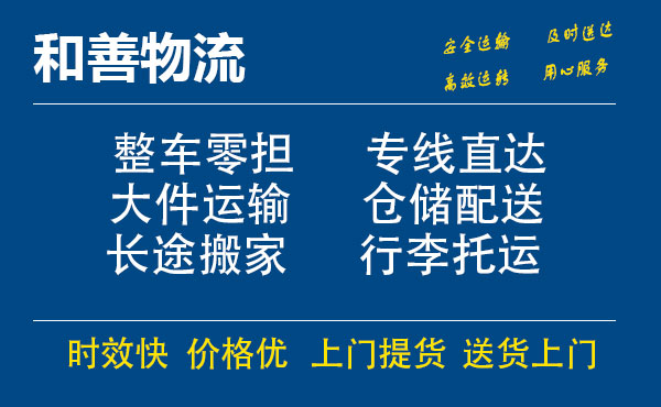 七坊镇电瓶车托运常熟到七坊镇搬家物流公司电瓶车行李空调运输-专线直达