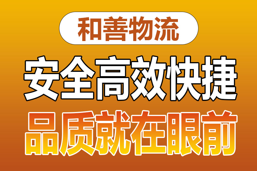 溧阳到七坊镇物流专线