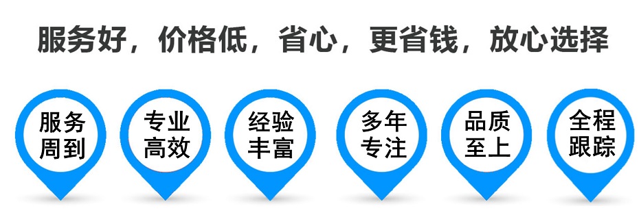 七坊镇货运专线 上海嘉定至七坊镇物流公司 嘉定到七坊镇仓储配送